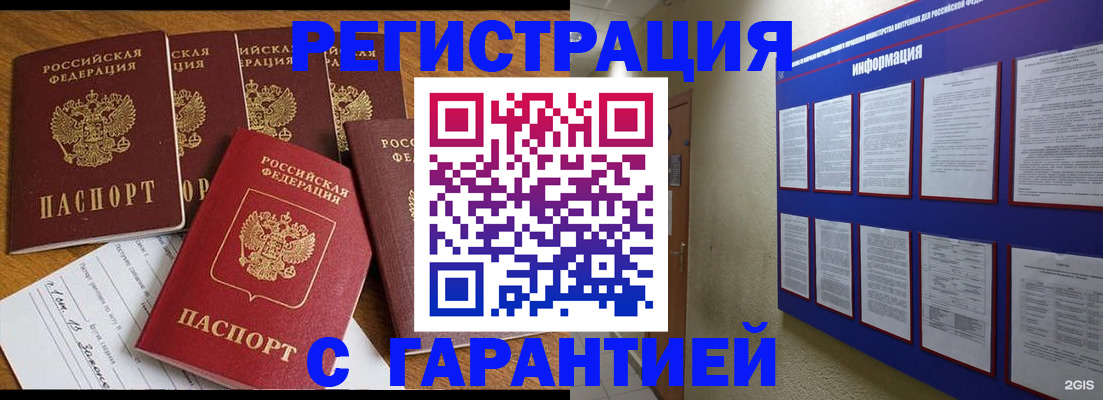 прописка для кредита в Семилуках
