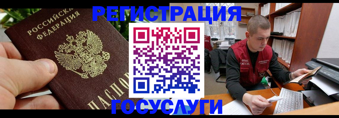 временная регистрация законно в Семилуках